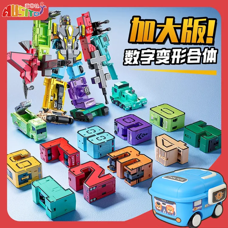 数字加大变形玩具男女孩益智合体金刚机器人儿童4岁9生日礼物套装