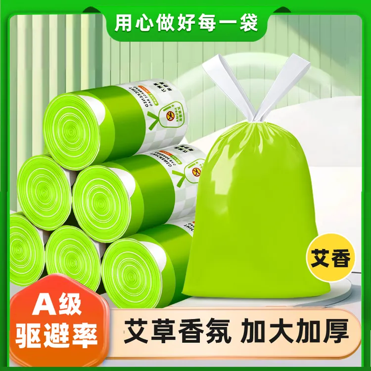 【7.9/200只】加厚型艾草清香新绿色抽绳垃圾袋手提式家用一次性