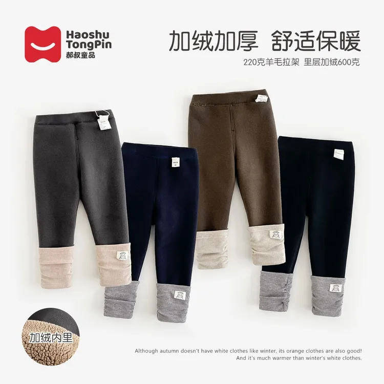 【加绒】郝叔童品冬季新款2025女童韩版网红修身加绒打底裤kkHL5446