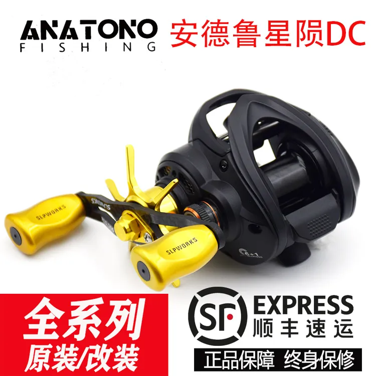ANATONO安德鲁DC星陨国产DC电子骚音水滴轮新手入门微物泛用远投