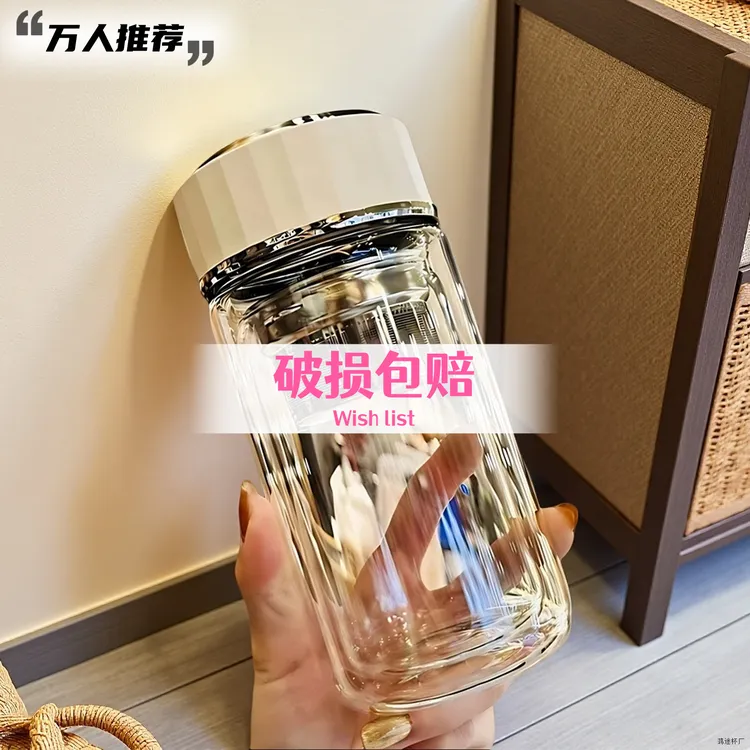 高级感水杯子家用泡茶杯男款女生水杯子网红爆款2025女士双层防烫