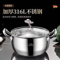 【飞天女神锅】24cm不锈钢汤锅家用汤锅电磁炉可用