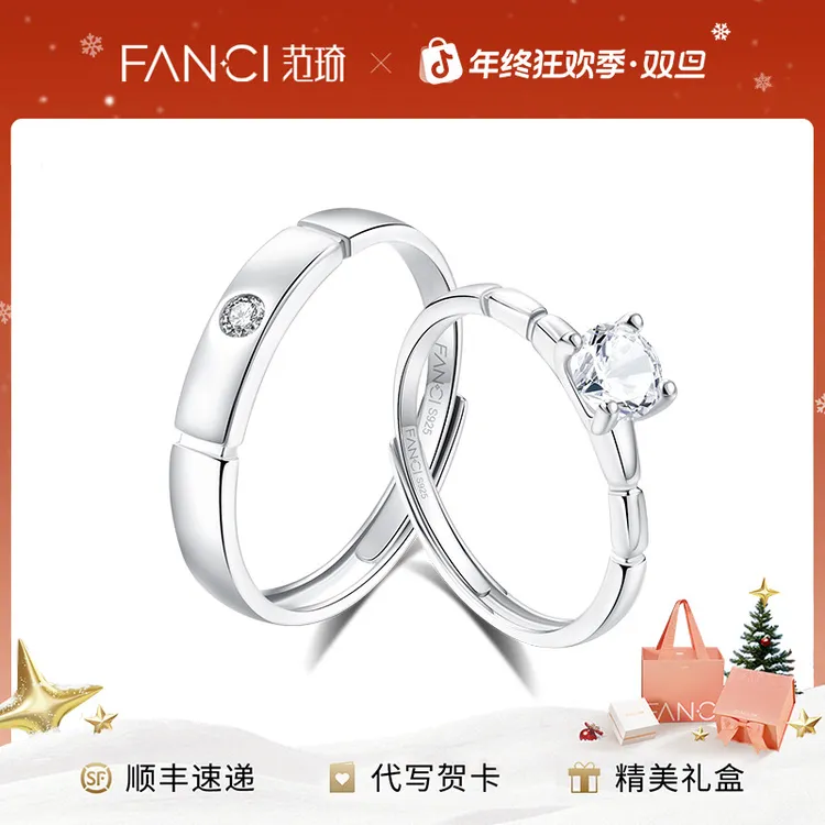 925银戒指 范琦爱意情侣对戒求婚轻奢饰品小众设计高级感纪念礼物