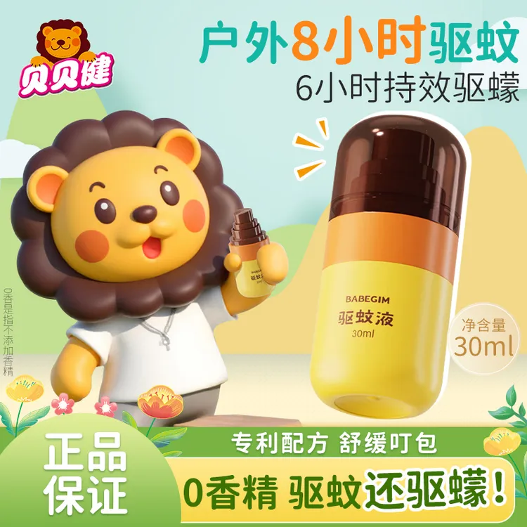 超威贝贝健驱蚊液防蚊喷雾非儿童户外防蚊虫叮咬便携温和驱蚊喷雾