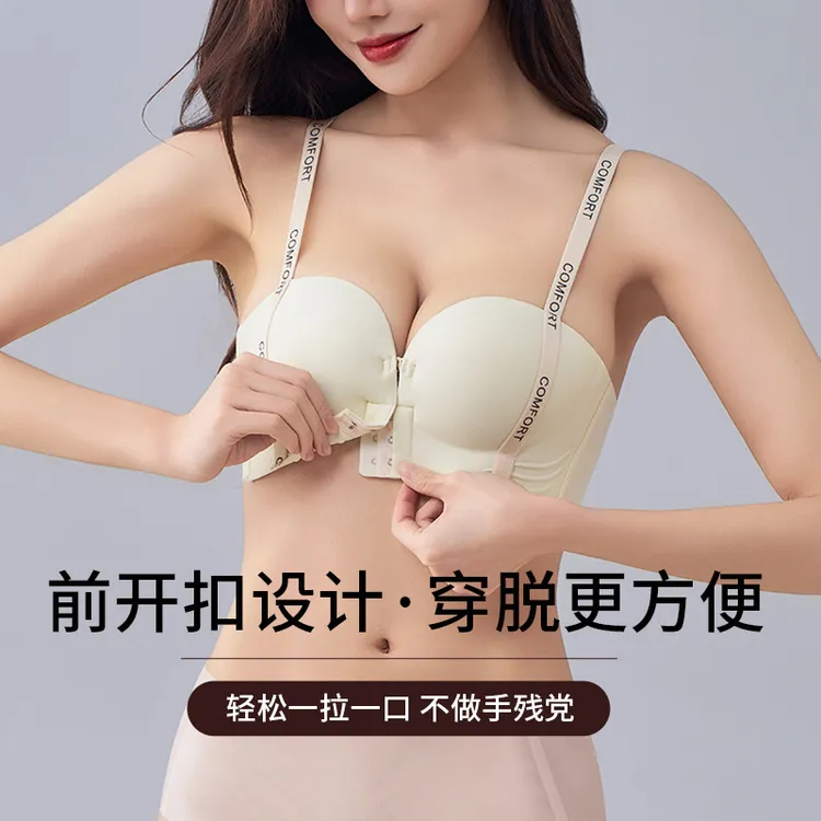 无痕前扣内衣女一片式蜜桃胸字母肩带小胸加厚聚拢性感上托文胸罩