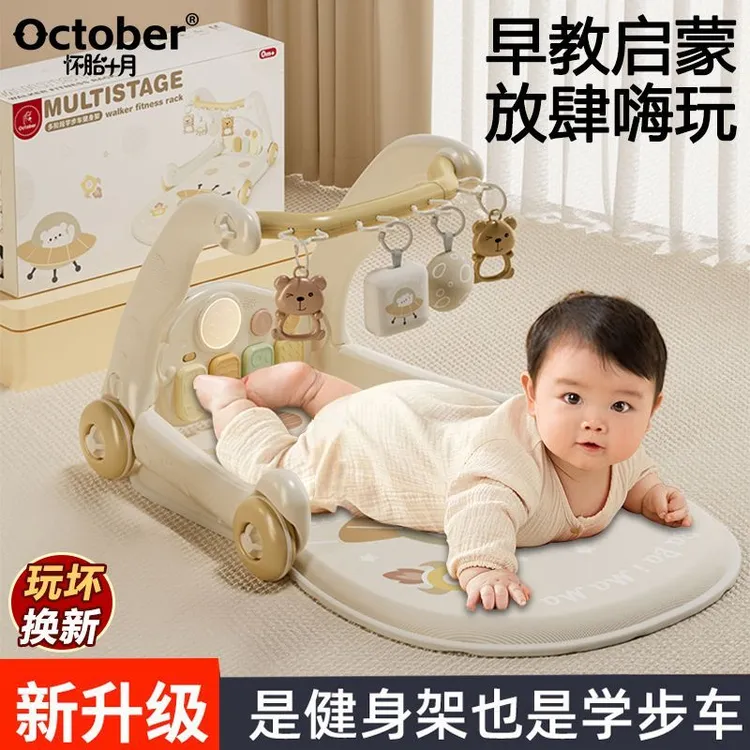 October/怀胎十月婴儿健身架脚踏钢琴新生儿礼物宝宝益智玩具幼儿