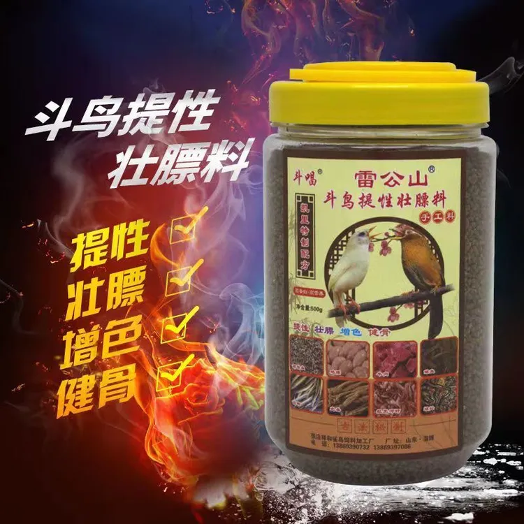【买三送一】贵州雷公山画眉鸟食饲料提性壮膘手工通用营养鸟粮