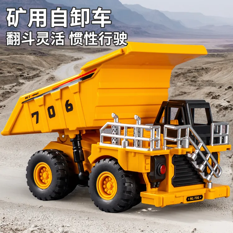 儿童惯性翻斗车玩具仿真重工采矿车砂石车模型男孩卡车自卸工程车