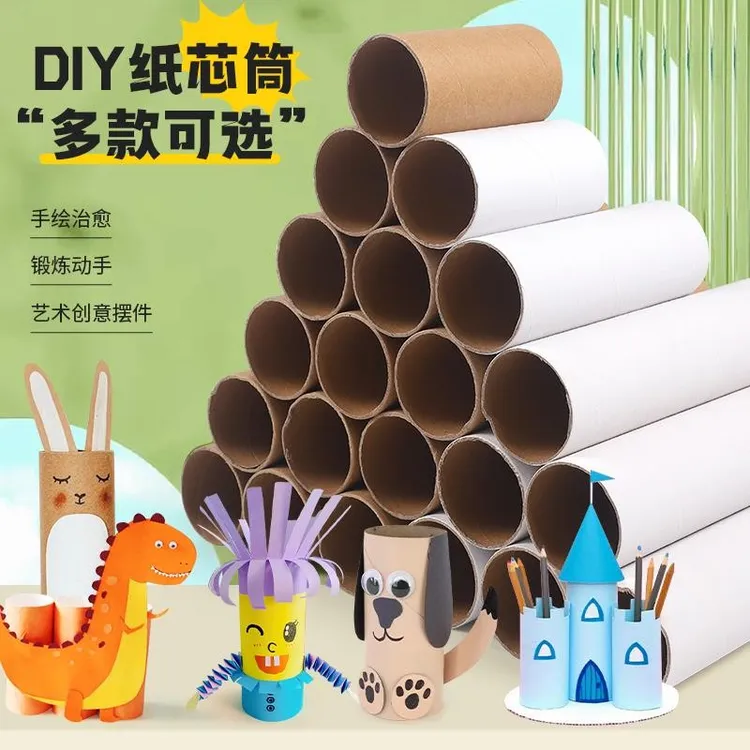 白胚纸筒卷纸圆筒纸芯筒幼儿园创意手工diy绘画材料涂鸦制作玩具