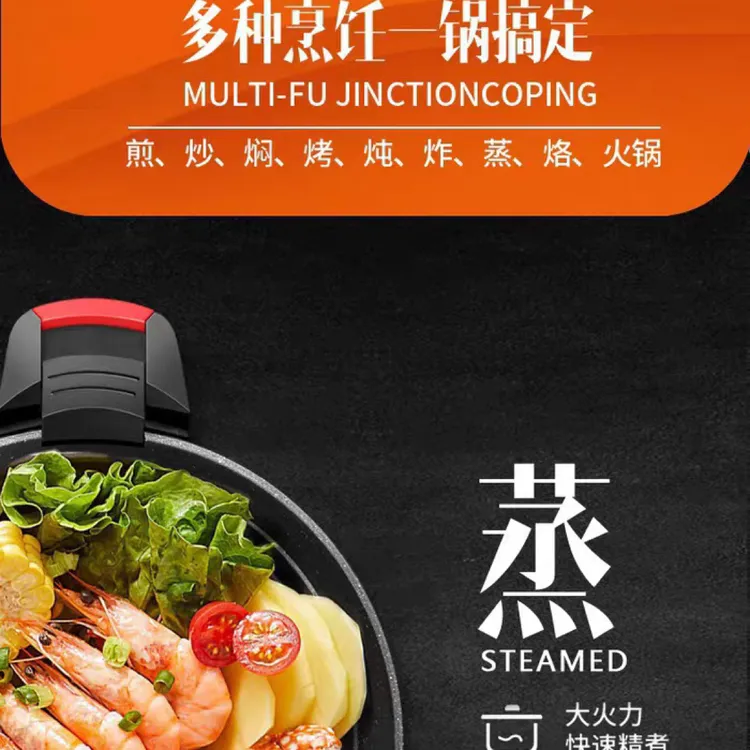 西藏包邮不粘多功能料理锅家用火锅全自动加深大号