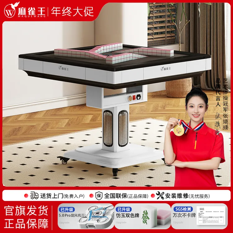 麻雀王新款全自动麻将机折叠过山车电动桌麻将机全自动新款2025款