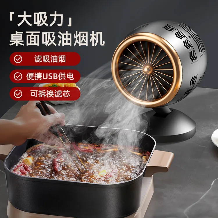 跨境家用小型桌面油烟机便携式台式抽油烟机大风力桌面抽烟机吸油