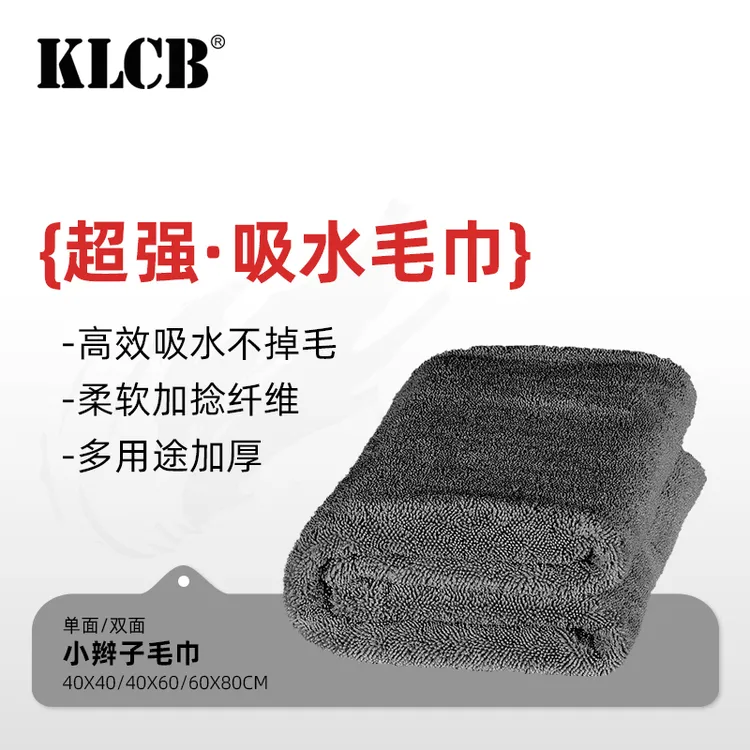 KLCB/苛力小辫子收水毛巾吸水性强不掉毛不伤车漆擦车收水毛巾商品图