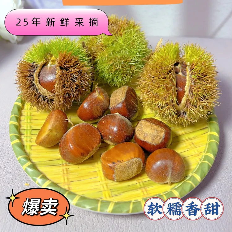 泰山老树栗子泰安市大津口原产地直发软糯香甜即食