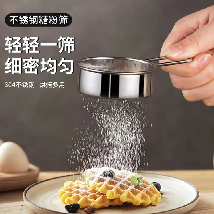 糖粉筛可可粉抹茶粉面粉筛手持震动茶叶筛不锈钢多用烘焙过滤网筛