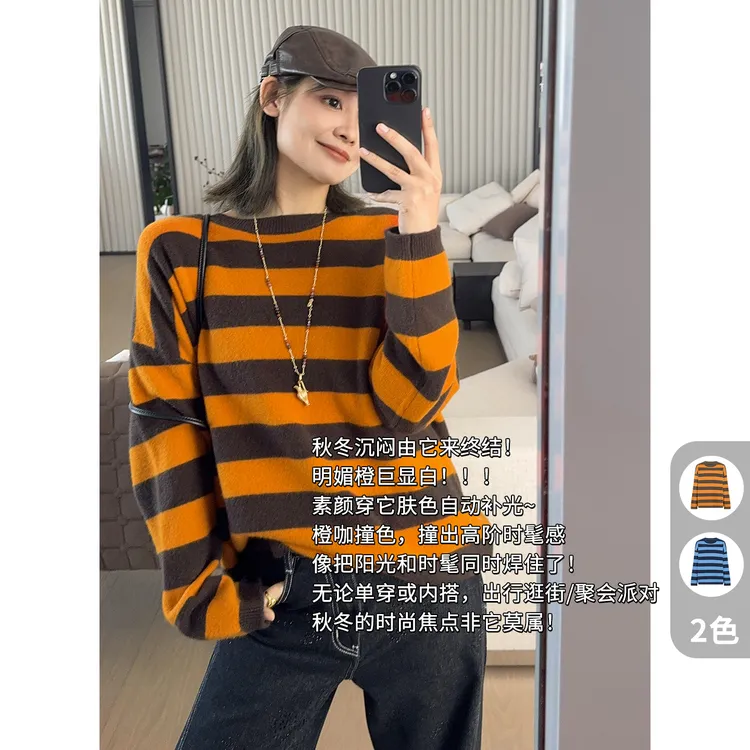 美洋MEIYANG 橙味巧克力毛衣【琥珀流光】琥珀条纹针织衫-周五