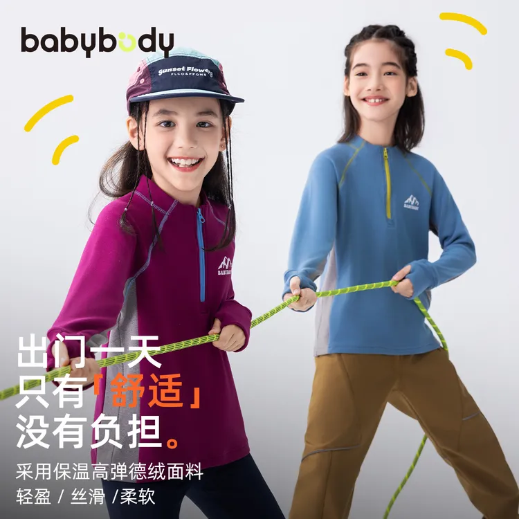 babybody儿童拉链打底衫秋冬2025新款男女童半高领德绒T恤BD2841