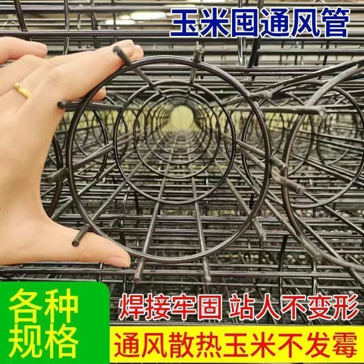 玉米垛通风骨架通风笼粮囤通风管棒子篓子防潮抗压不变形加固铁丝