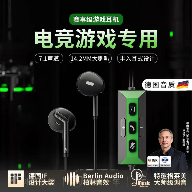 2025有线游戏耳机Type-C半入耳7.1音效电竞吃鸡听声辨位手机专用