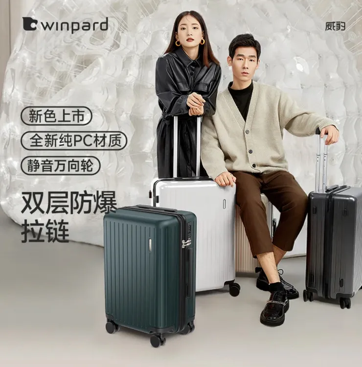 【新店特惠】 WINPARD/威豹neo 2.0系列旅行行李箱轻便时尚拉杆箱