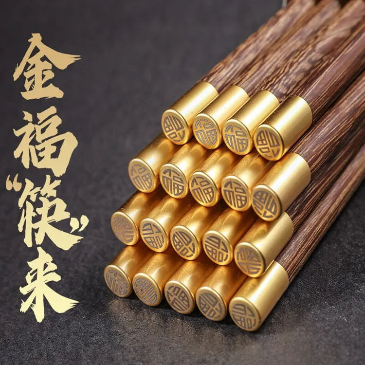 合金鼎福鸡翅筷子家用高档筷子防霉防滑福字竹木筷子