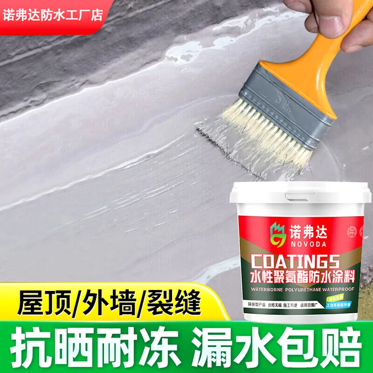 防水涂料屋顶防水补漏材料房顶裂缝防水胶沥青王房屋楼顶防漏水胶