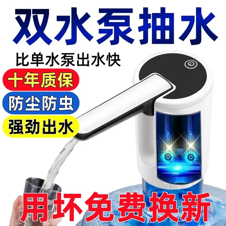 德国进口可折叠抽水器电动压水器纯净饮水机矿泉水泵吸水自动水泵