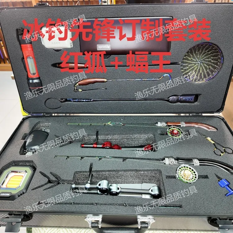 钓先锋冰钓订制套装冰钓经典套装红狐冰钓竿+蝠王冰钓竿全套装备