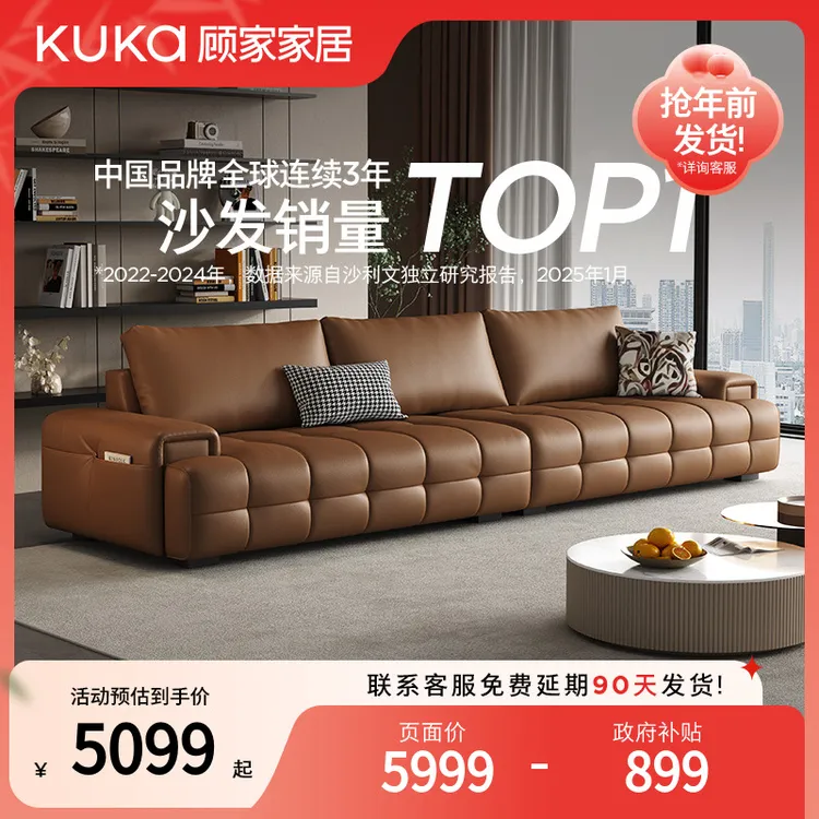 【劳伦斯半皮舒适版】顾家家居头层牛皮劳伦斯羽毛填充沙发1383【专】