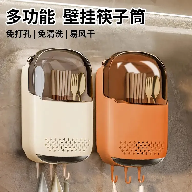 加厚家用带盖防尘勺子筷子筒壁挂式筷篓厨房筷笼置物架沥水收纳盒