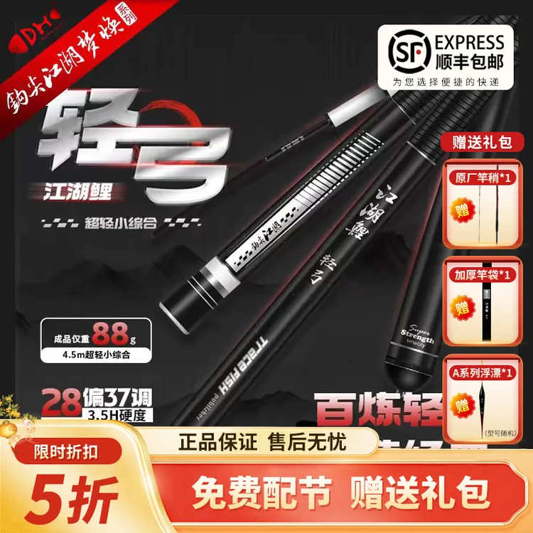 钩尖江湖江湖鲤轻弓超轻量小综合台钓竿钓鱼竿超轻超硬鲫鱼鲤鱼竿