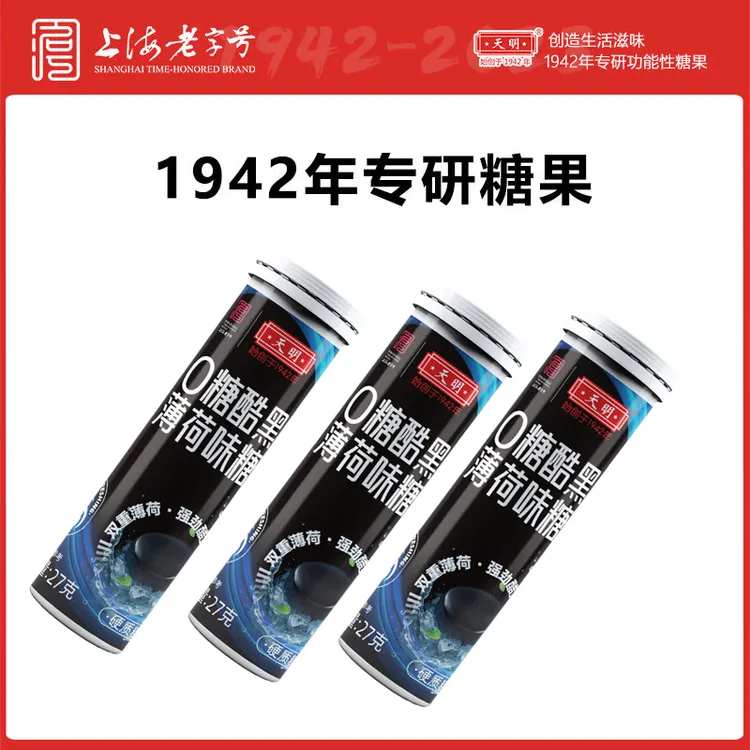 上海天明0糖酷黑薄荷味硬糖27g/瓶黑薄荷植物炭黑强劲中秋好物