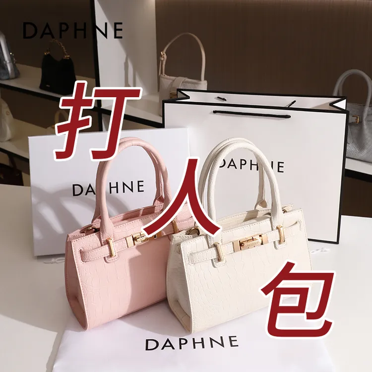 【许妍同款】【抡人包】Daphne/达芙妮明星同款韩风单肩斜挎款包女