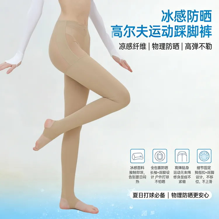 2026新款高尔夫防晒打底裤女夏季自然光腿神器冰感袜裤袜女装