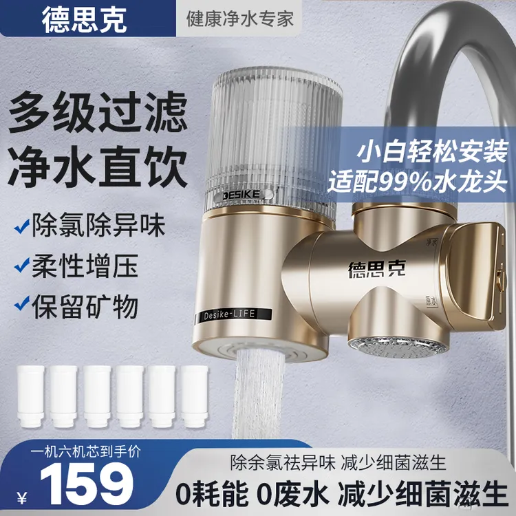 净水器水龙头过滤器家用自来水滤水器直饮前置过滤器厨房商品图