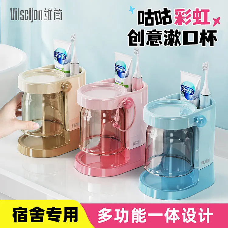 漱口杯学生宿舍用刷牙杯子住校生洗漱用品套装牙刷牙具牙缸置物架