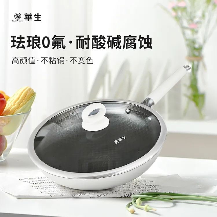wahson/华生珐琅陶瓷釉不粘锅0氟炒锅0FFL32