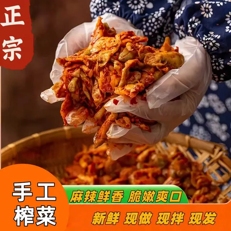 手工榨菜片麻辣新鲜下饭菜香辣脆速食重庆涪陵正宗酱菜榨菜咸菜
