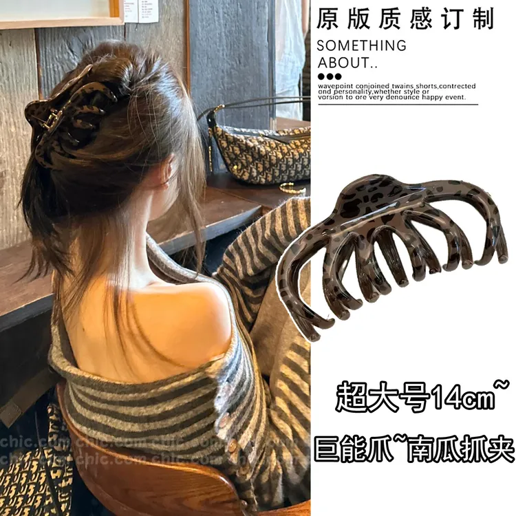 超大号14cm！豹纹盘发南瓜抓夹女秋冬发量大韩系鲨鱼夹发夹后脑勺 