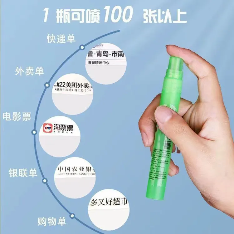 热敏纸涂改液修正液喷雾隐私信息遮盖器快递消除喷笔无痕涂码笔
