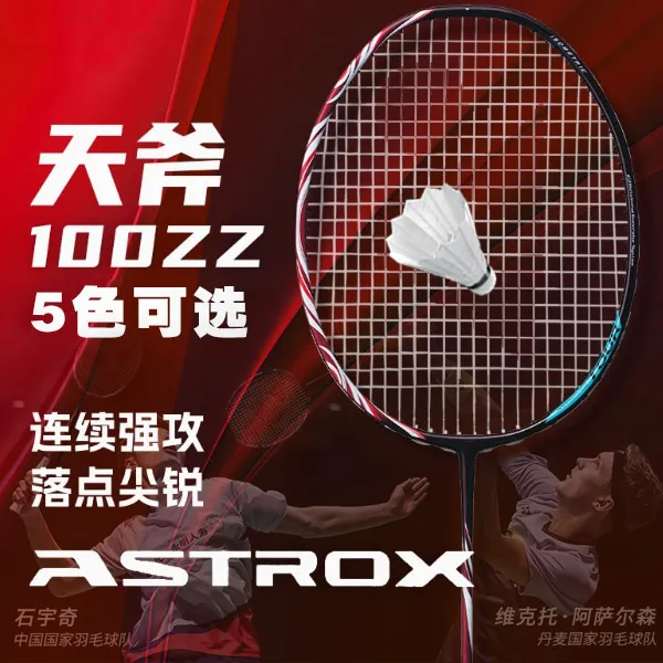高定天斧100zz古红色藏青色全碳4U超轻进攻100%碳纤维羽毛球拍