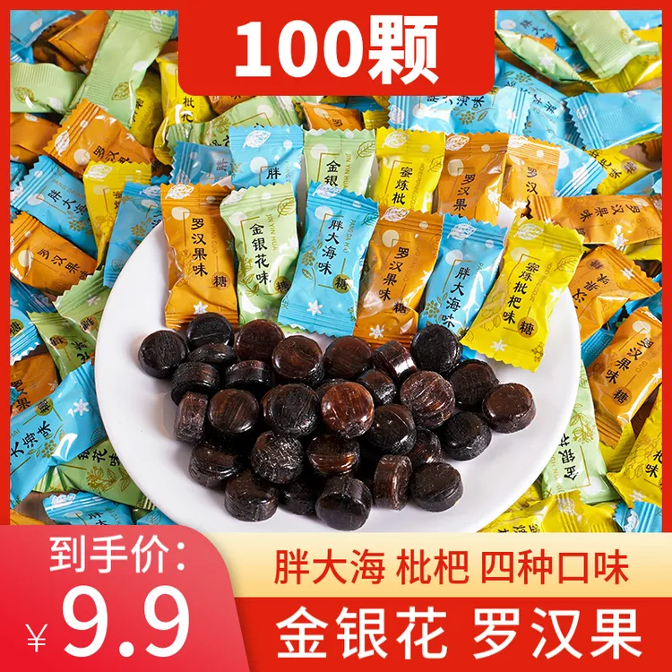 【到手100颗！】0蔗糖润喉糖金银花罗汉果枇杷胖大海薄荷零食糖果Y