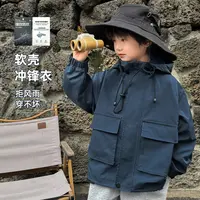海妈家童装男童冲锋衣外套2025春装新款儿童春秋三防户外|25ad07