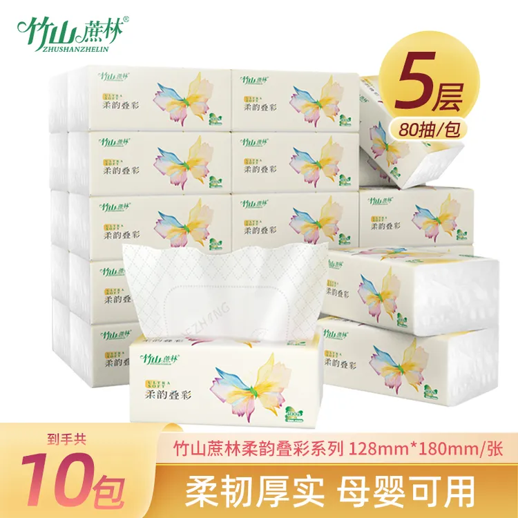 竹山蔗林柔韵叠彩10包整提5层家用纸巾抽取式擦抽纸巾家用实惠装