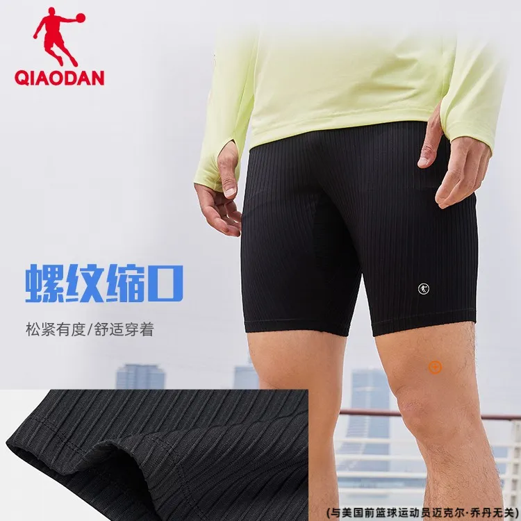 QIAODAN/乔丹飞影压缩运动短裤马拉松专业跑步裤螺纹男弹力裤子女