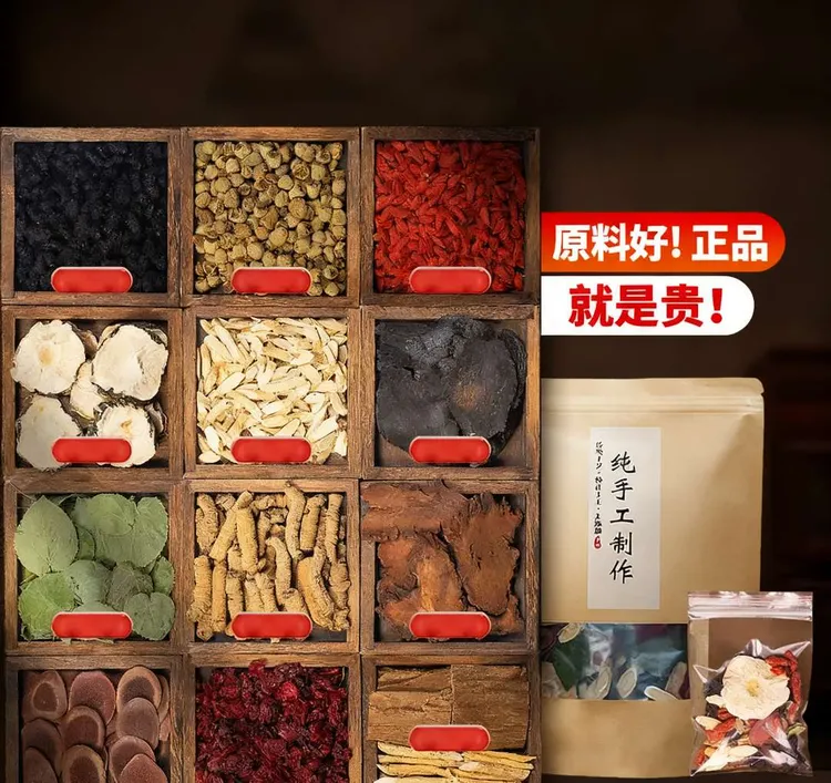 【升级版十三宝】大份量纯手工真材实料泡茶泡酒整料切片不打碎