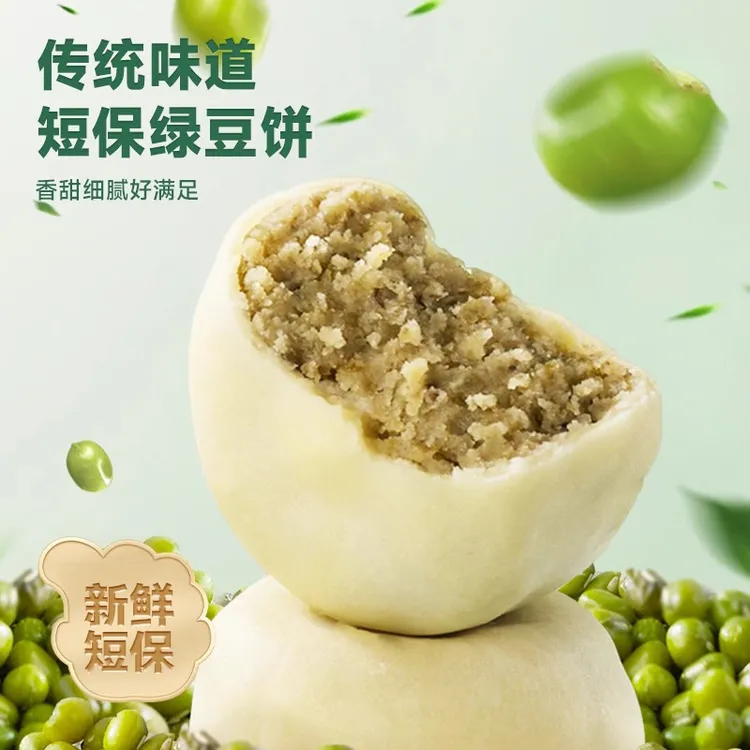 【到手20枚】冰皮绿豆饼老式正宗糕点零食传统美食糯叽叽零食