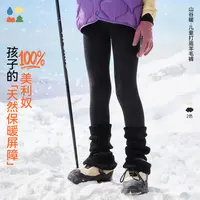 【山谷暖羊毛裤】森林棠秋冬儿童「Merino100%」贴身保暖打底裤
