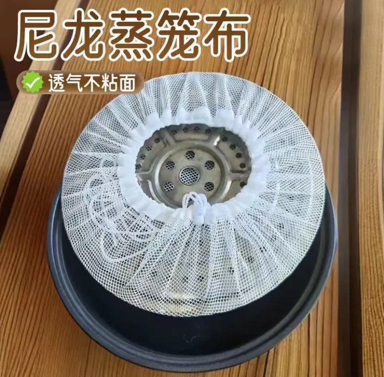 蒸笼布尼龙蒸笼垫子不沾蒸箱托盘蒸布