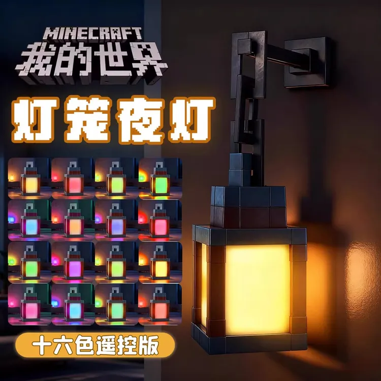 正版MC我的世界周边灯笼卧室小夜灯发光玩具男孩儿童钻石剑火把灯